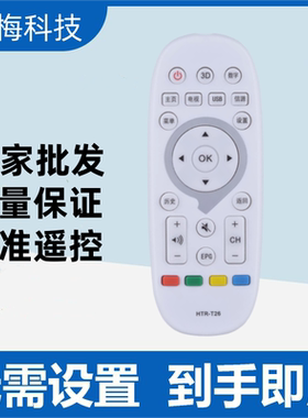 适用海尔统帅电视遥控器HTR-T26 TS48 TS40 K55 D49KH7202白色