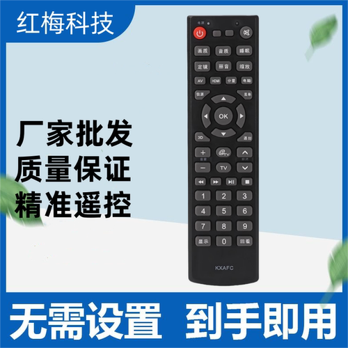 适用于SANYO三洋3D液晶电视遥控器KXAFC通用KXAFB