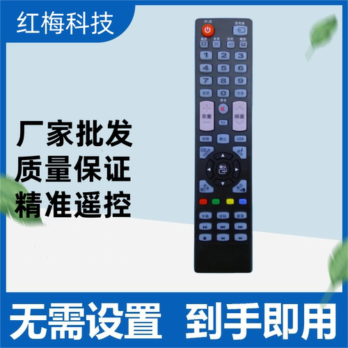 长虹欧宝丽电视遥控器LED32V3 40V2 39V2 LED28C3000A LED32