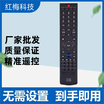 适用创维电视遥控器YK-76JV 42E750A 42E96RS 42/47E83RS 55E83RS