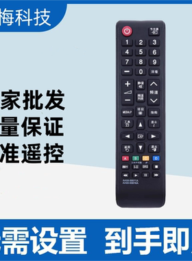适用三星电视遥控器AA59-00816A 00611A 813A 00819A AA59-00752A