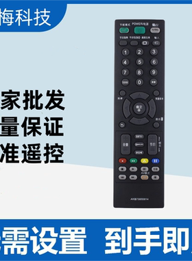 适用于LG电视遥控器AKB73655814 42LC7R-TA 32LC7R-TA 42LB5RT-TB