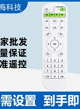 适用LICO/莱可M1 M6 X1 X2 学习遥控器 网络电视机顶盒遥控