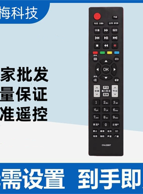 适用于海信电视遥控器CN-22607 LED32H150 LED39H150 LED42H150
