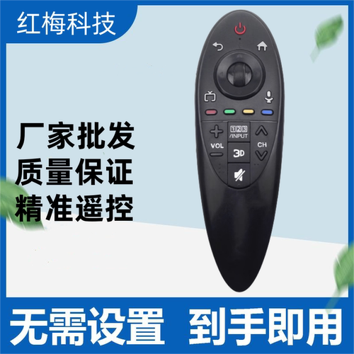 适用于LG智能电视机遥控器AN-MR500G GB 通用 AKB73975804 无语音