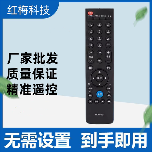 适用于创维电视遥控器通用YK-81JG/HG/HC/HF/HD YK-81JE/HE/HB/JD