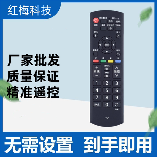 适用于松下电视遥控器TH-P50X68CD TH-P42X68C P50X60CD P50X68C