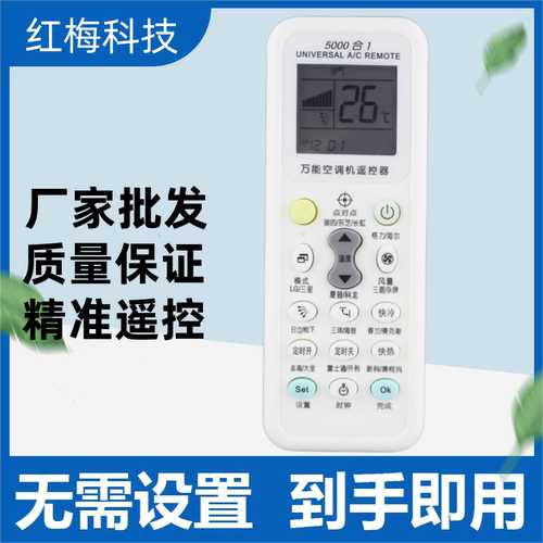万能空调遥控器K-1029SP空调万能摇控器遥控器5000合一无包装