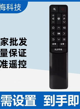 适用TCL电视遥控器L50P1-UD L50P2-UD L55A980CUD L55P1同步院线