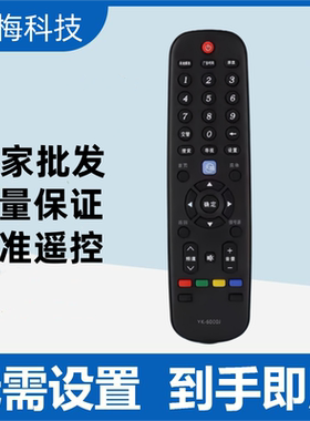 适用于创维天赐液晶云电视遥控器49E660D 50E5DHR 32/42/55E660G