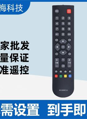 全新适用TCLRC2000C11替代RC09E RC09S互联网MITV电视旋转飞棱遥