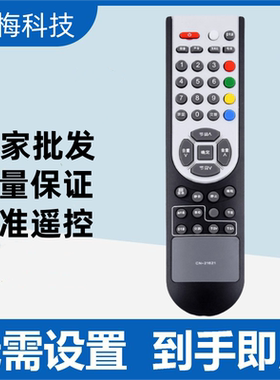 适用于海信电视遥控器CN-21621 TLM32E29X TLM37E29X 原版全新