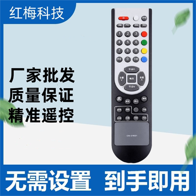 适用于海信电视遥控器CN-21621 TLM32E29X TLM37E29X 原版全新