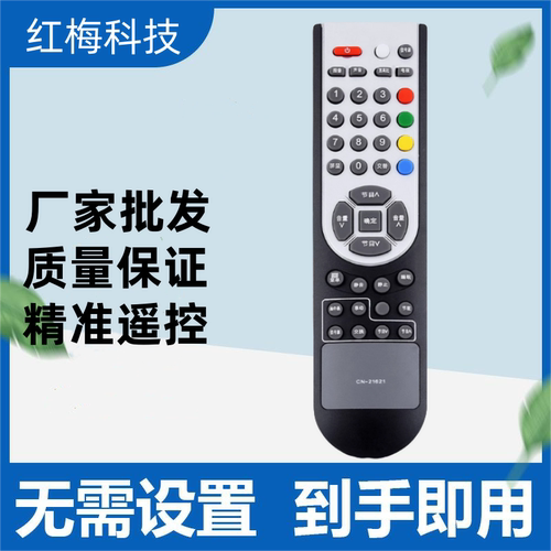适用海信电视遥控器CN-21621 TLM3207A TLM26E58 TLM26E29