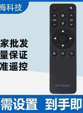 适用于PANDA熊猫YKF-Z40A01 55F6S 50F4AK红外无语音遥控板网络