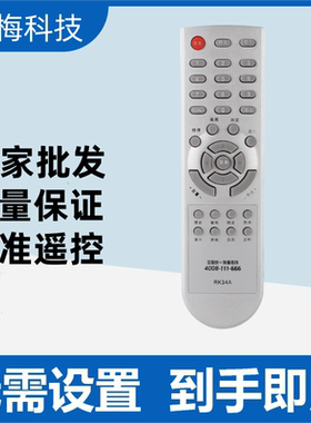 适用于长虹电视遥控器RK34A RL48B-C1 T-K4A TK11G YK8858 SF2111