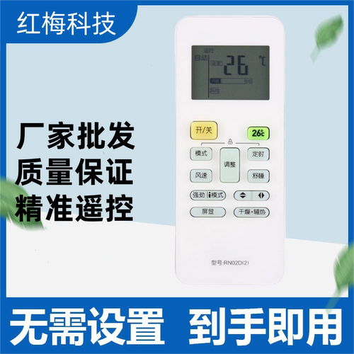 适用于 美的空调遥控器RN02D(2) KFR-23 26 35GW/DY-DH400(D3)