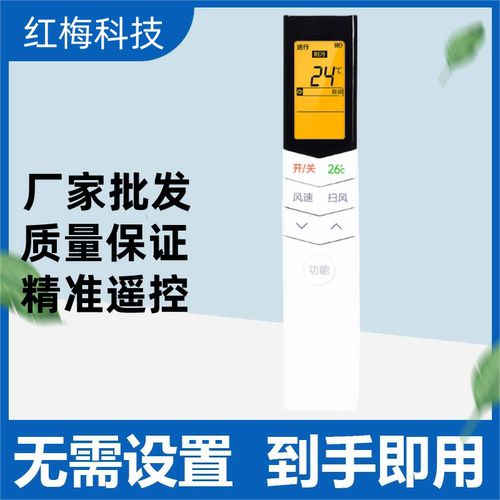 适用Midea美的空调遥控器万能通用小天鹅冷俊星劲弧KT-A899K中央