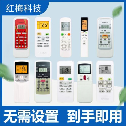 适用于美的空调遥控器冷俊星劲弧万能通用RN02S8(2HS)/BG