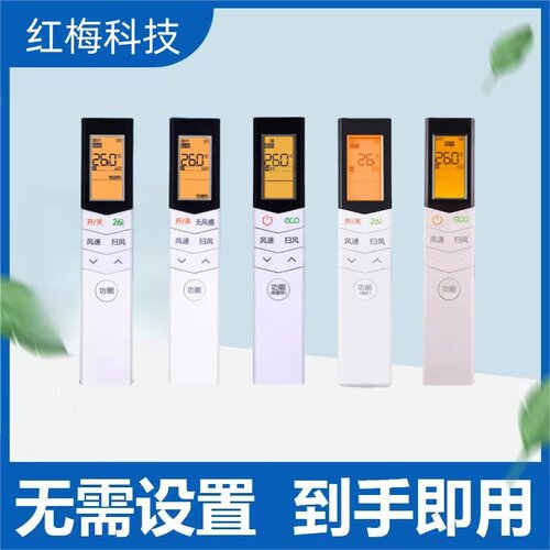 适用于 美的空调遥控器KFR-26GW/WCBD3@/35GW 通小天鹅