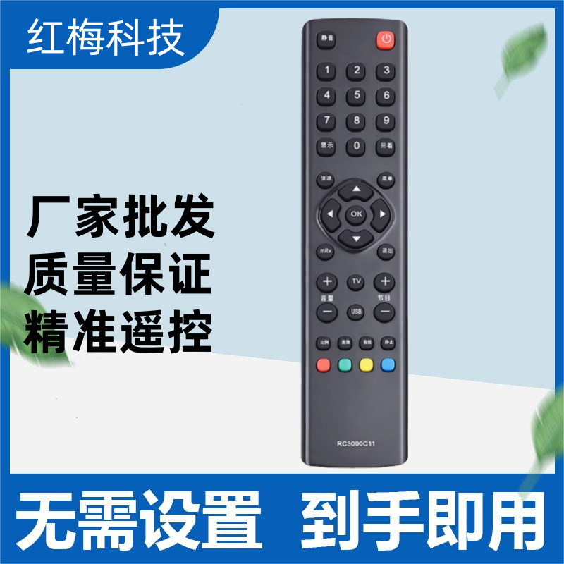 适用TCL液晶电视机遥控器RC3000C11 L32F11 L26F11 L24F11 L24E11