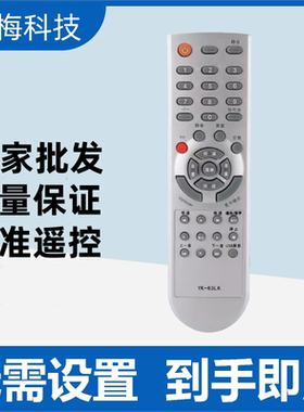 适用创维电视遥控器YK-63PM 63LC 26L08HR 32L05HR 26L16SW 8M01