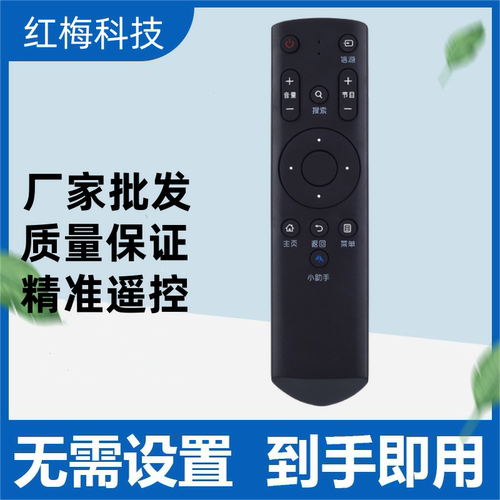 适用FunTV风行智能电视机遥控器G32Y G42Y G43Y G49Y G55Y G6红外