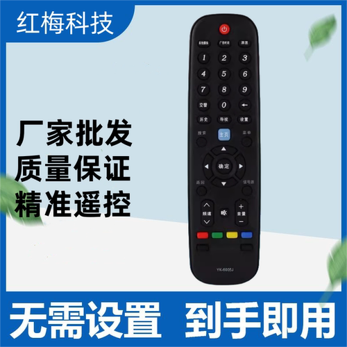 适用创维电视遥控器YK-6005J 43S9 50S9 55S9 32E2A 40E2A 43E2A
