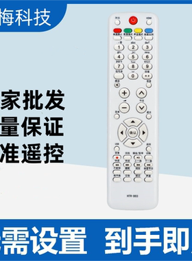 适用海尔电视遥控器L26R3 LU46F6 L37N01 L42R3 LU55R3 LU32F3