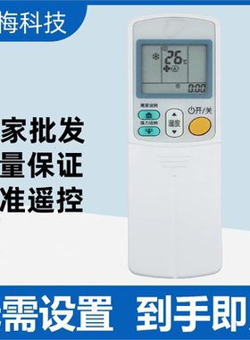 适用DAIKIN/大金空调遥控器ARC433A75 通用A94 A74 A84 A82 A59