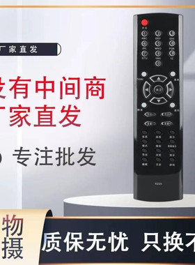 适用于长虹电视机遥控器 RK53A K22A CHD34300 CHD34218 CHD32600