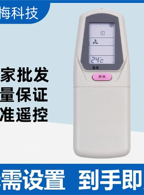 适用于春兰空调遥控器KT-CL2C KFR-22GW/32GW/35GW按键一样就通用