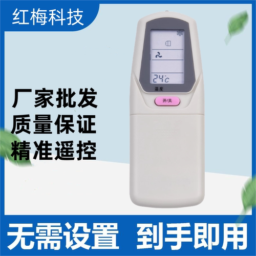 适用于春兰空调遥控器KT-CL2C KFR-22GW/32GW/35GW按键一样就通用