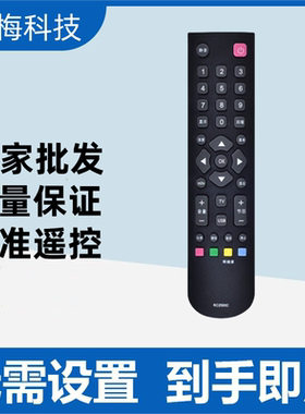 适用于乐华液晶电视机遥控器LED32C550 LED32C350 LED32C390/C330