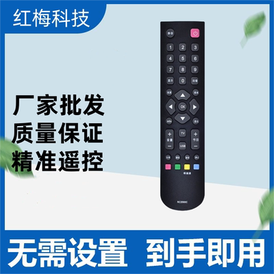 适用于乐华液晶电视机遥控器LED32C550 LED32C350 LED32C390/C330