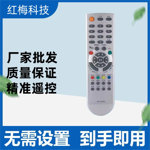 适用于创维电视遥控器YK-63DE 32D98HP 32D98HT 29T88HT 26L98PW