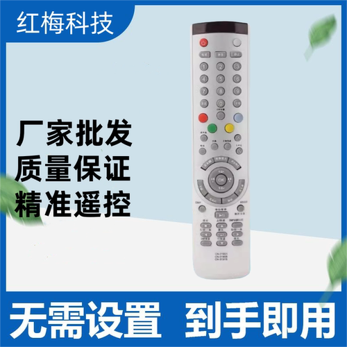 适用海信电视遥控器TLM37P69GP/4007 TLM2629U TLM4007U TPW5029P