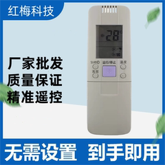 适用于海信空调遥控器RCH-3066VA KFR-32G/77VZBP 3502G/BP