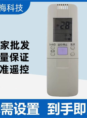 适用于海信空调遥控器RCH-3066VA KFR-32G/77VZBP 3502G/BP