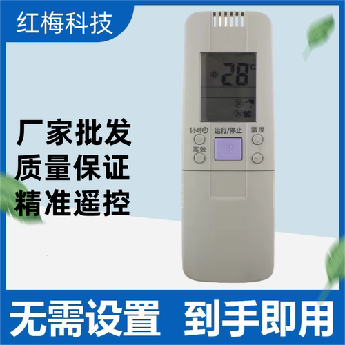 适用于海信空调遥控器RCH-3066VA KFR-32G/77VZBP 3502G/BP