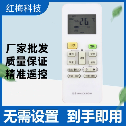 适用于美的风迈空调遥控器RN02CA/BG-M KFR-51LW/BP2DN1Y-1D(A3）