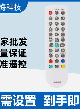 适用海信电视机遥控器CN-30602 TLM26P69D TLM26V68 TLM26V68X