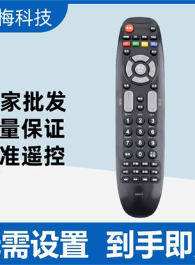 适用长虹电视遥控器 RP67F 通用 RP67FD 3D51C2080 3D43A3030 A37