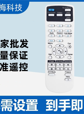 适用EPSON爱普生投影仪机遥控器CB-S04 -S04E CB-X04 CB-W04 U04
