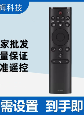 适用海信电视语音遥控器HZ55A66D HZ50A70 HZ55A70 HZ60/HZ65A70