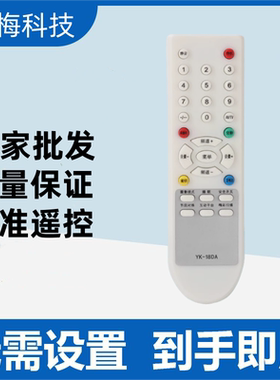 适用于 创维电视遥控器 YK-18DA HS18-3S30B/5S30/5S31