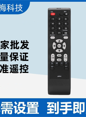 适用于三洋电视电视遥控器JXPKV JXPKV(A) LCD-32CA330 CA330系列