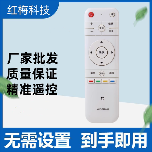 适用熊猫电视机遥控器YKF-Z28A01 YKF-Z28A03通用42F15S3 50C51S