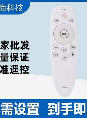 适用于创维电视语音遥控器YK-8501J 55G8S 65G8S 55R8 55S8 55S8A