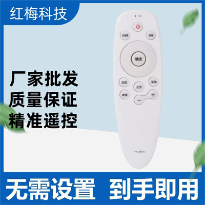 适用于创维电视语音遥控器YK-8501J 55G8S 65G8S 55R8 55S8 55S8A